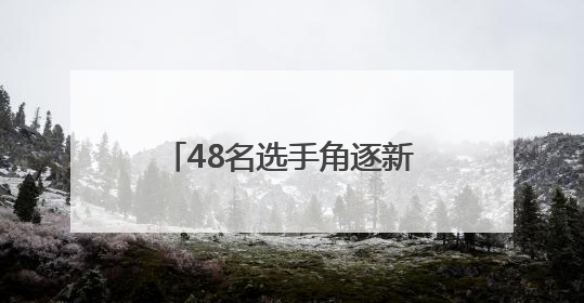 48名选手角逐新疆最大二手车市场